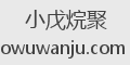 小戊烷聚