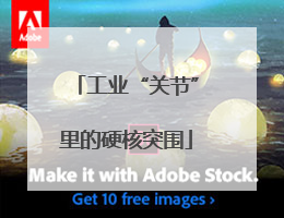 工业“关节”里的硬核突围