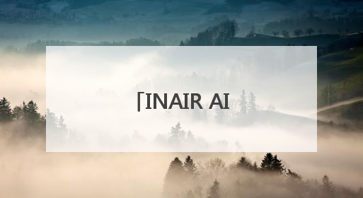 INAIR AI空间计算机热销618，“无屏电脑”打造办公娱乐新范式